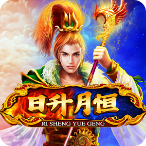 Ri Sheng Yue Geng