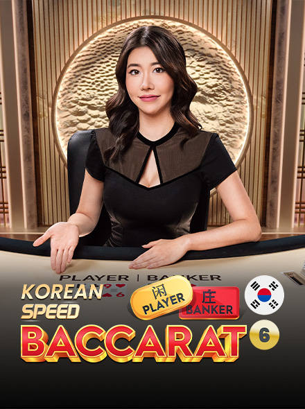 Korean Speed Baccarat 6