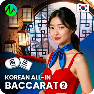 Korean All-In Baccarat 2