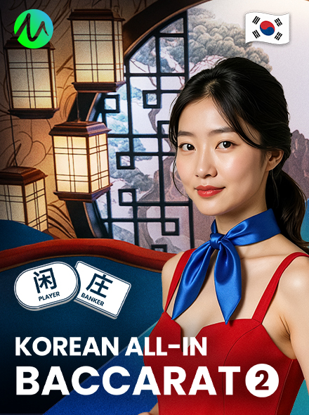Korean All-In Baccarat 2