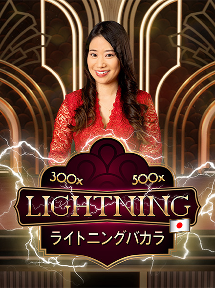 Japanese Lightning Baccarat