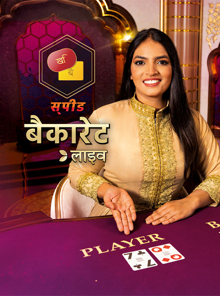 Hindi Speed Baccarat B