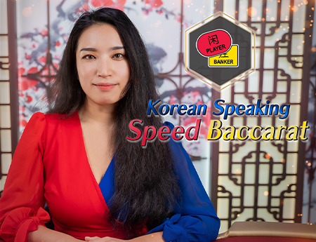 Korean Speaking Speed Baccarat